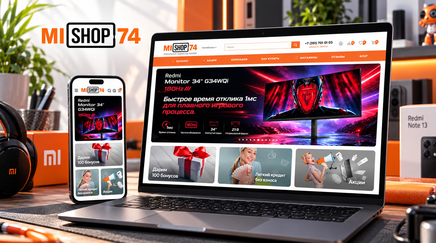 Mishop74.ru