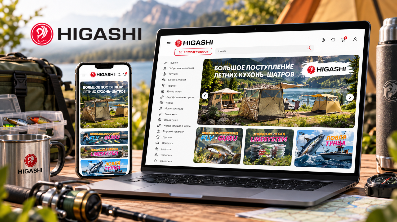 Higashi.ru