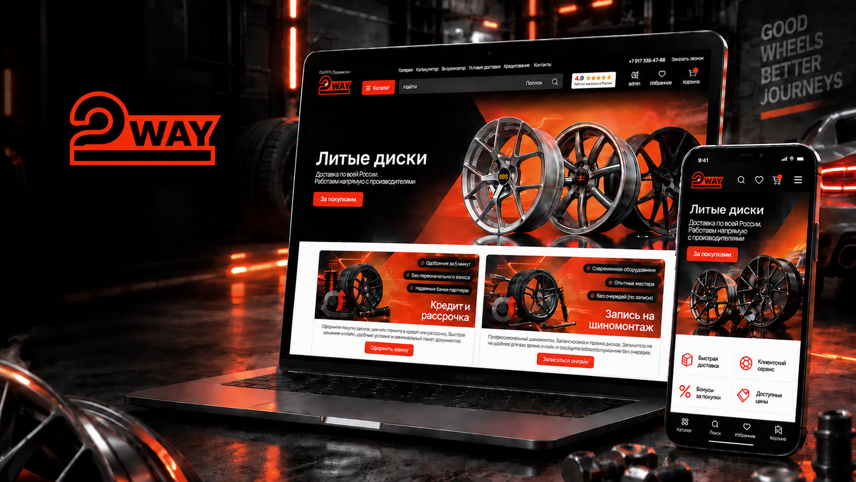 2waystore.ru